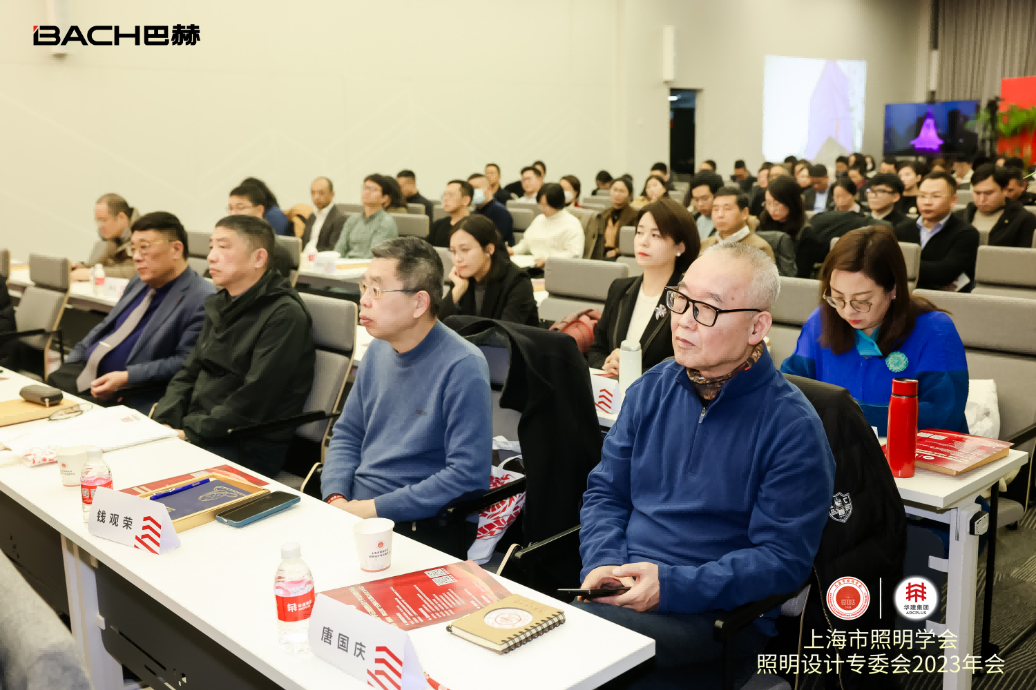 上海市照明学会照明设计专业委员会年会6.png